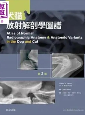 预售 犬猫放射解剖学图谱 2版 Donald E Thrall Ian D Robertson 胡国诚 台湾爱思唯尔【中商原版】