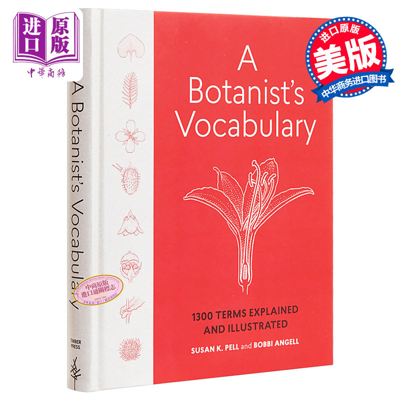 预售 【中商原版】植物学图解词典 英文原版 A Botanist's Vocabulary Susan K. Pell Timber Press 黑白插图 自然科学 科普