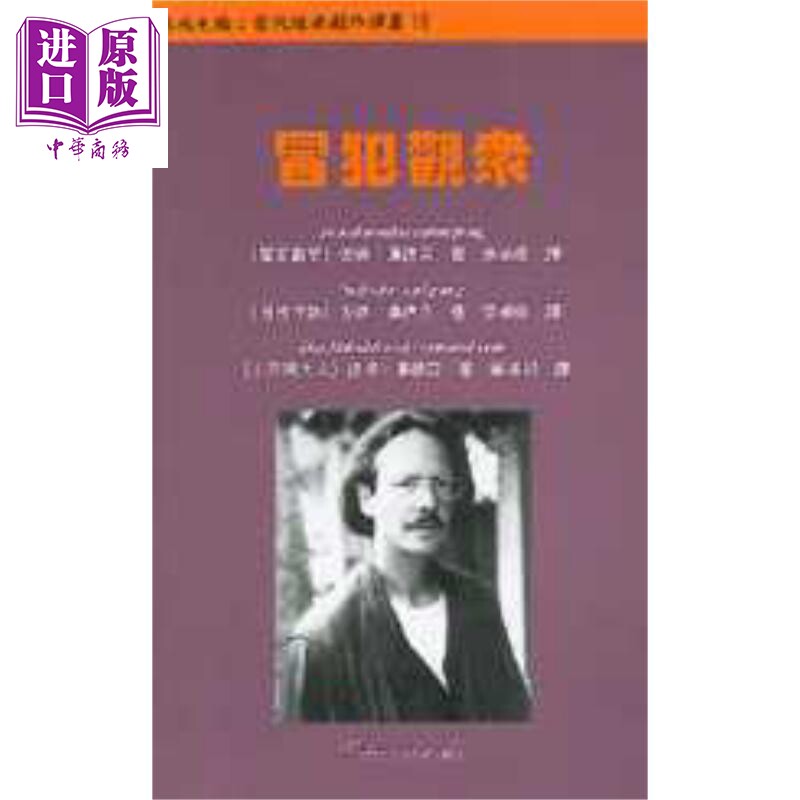 冒犯观众 港台原版 2019年诺贝尔文学奖获得者 彼得汉德克Peter Handks 唐山出版【中商原版】
