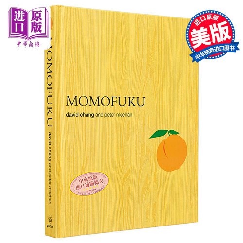 Momofuku餐厅 米其林三星餐厅食谱 Momofuku  A Cookbook 英文原版 David Chang 美食 烹饪 菜谱【中商原版】