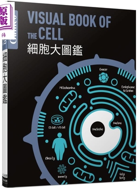 预售 细胞大图鉴 伽利略科学大图鉴8 港台原版 日本Newton Press 人人出版 自然科普 放大镜下的微观世界【中商原版】