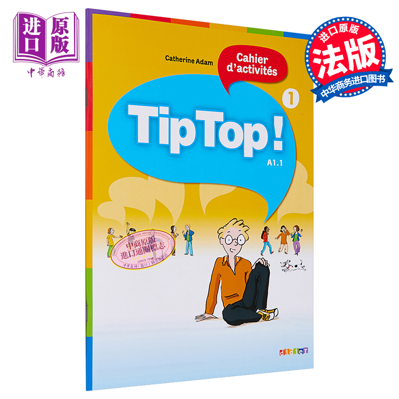 少儿法语教材练习册1法文原版