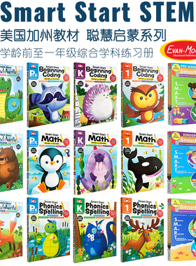 Evan Moor Smart Start 聪慧启蒙系列合集 STEM教育 数学Math 阅读拼写Read Write 编程启蒙Coding 自然拼读Phonics【中商原版】