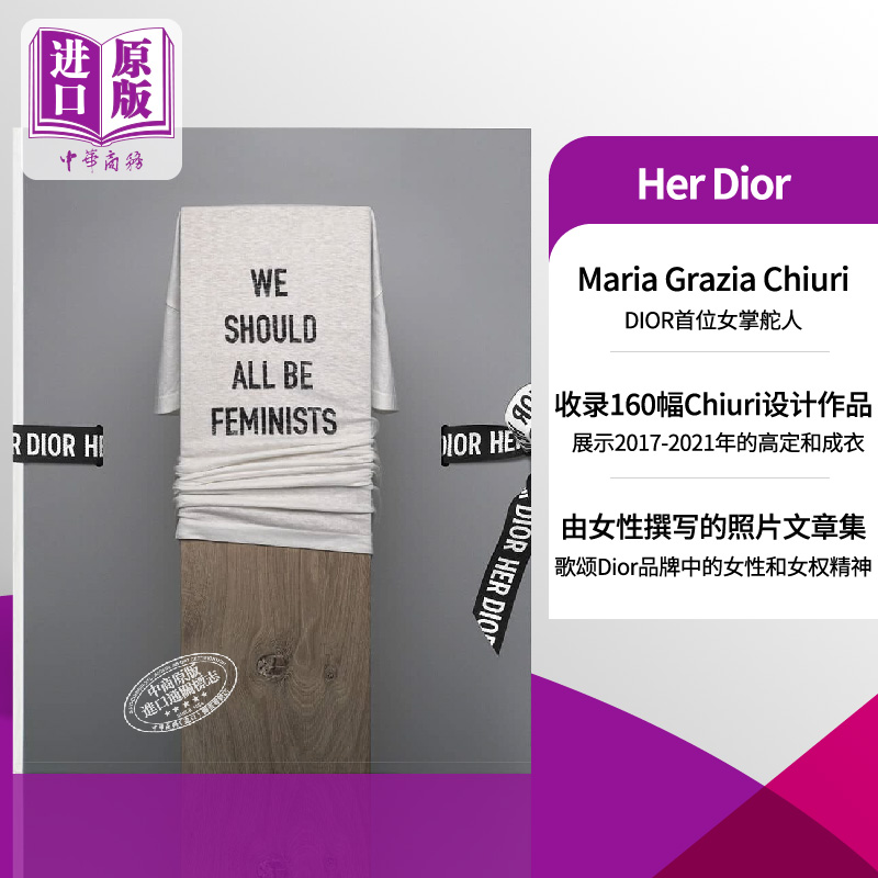 现货 Her Dior进口艺术玛莉亚嘉西亚基乌里的迪奥 Maria Grazia Chiuri New Voice服装设计时尚摄影Rizzoli【中商原版】