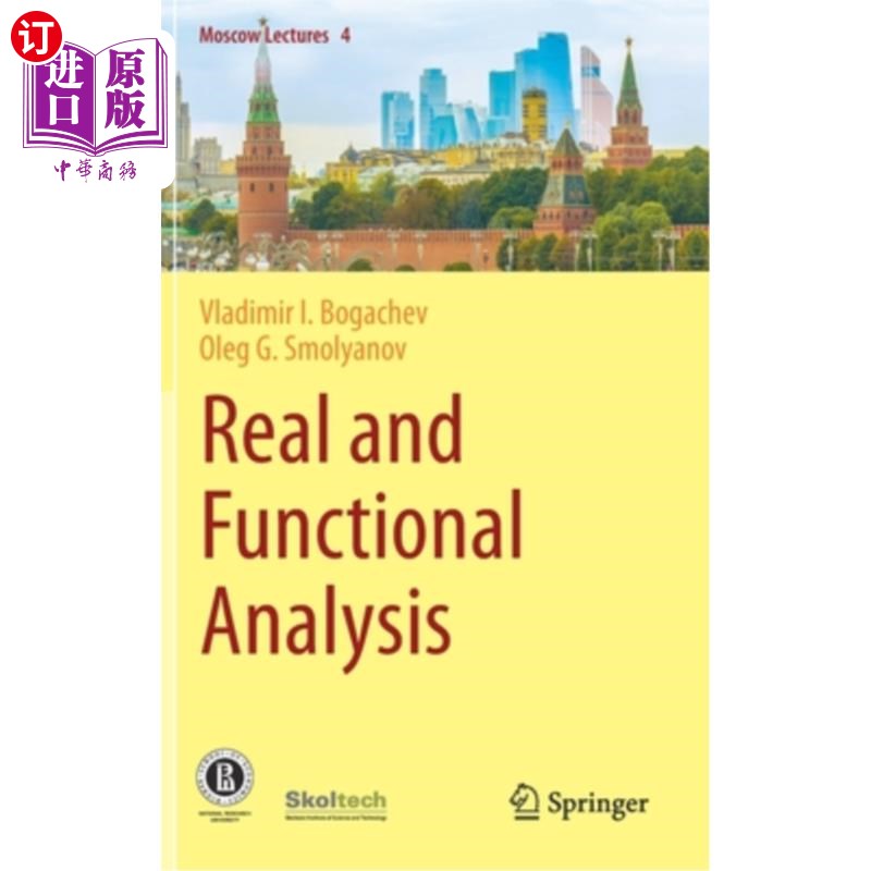 海外直订Real and Functional Analysis 实函数分析