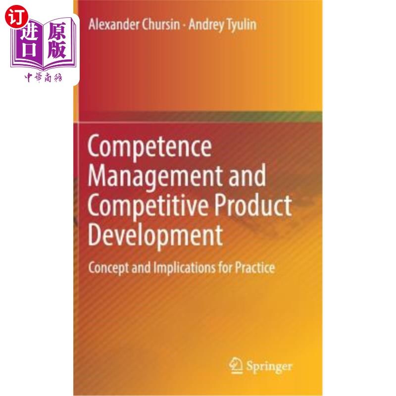 海外直订Competence Management and Competitive Product Development: Concept and Implicati 能力管理与竞争性产品开发: