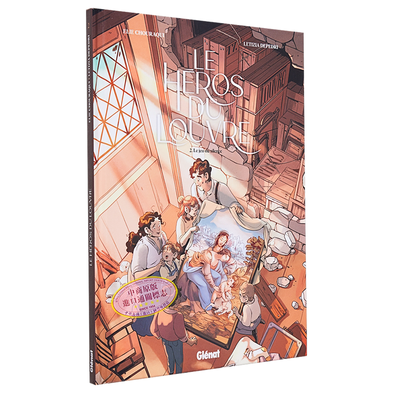 现货 卢浮宫英雄 寂静的游戏 卷2 法文原版 Le Heros du Louvre Le jeu du silence T2 Elie Chouraqui 漫画小说【中商原版】