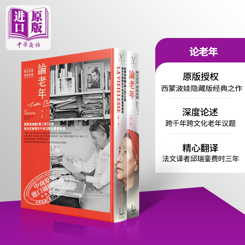 社会生活、管理和问题