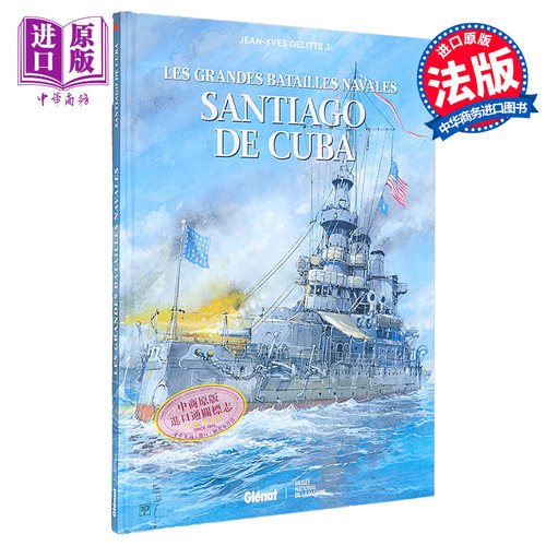 大海战战争军事漫画