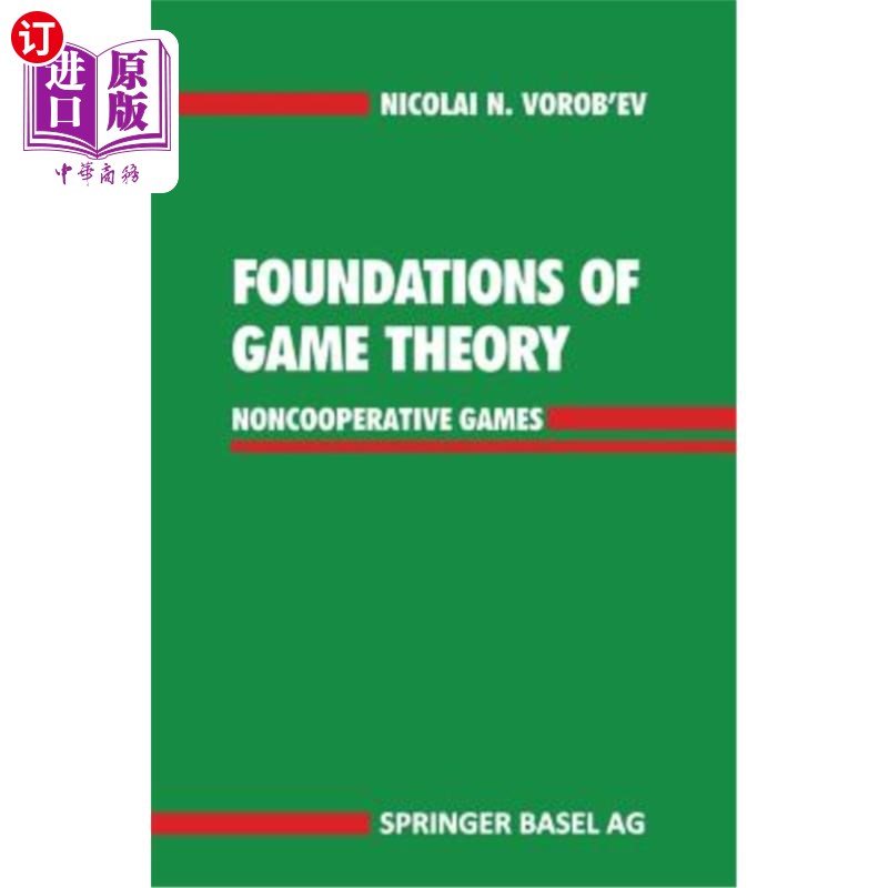 海外直订Foundations of Game Theory: Noncooperative Games 博弈论基础:非合作博弈