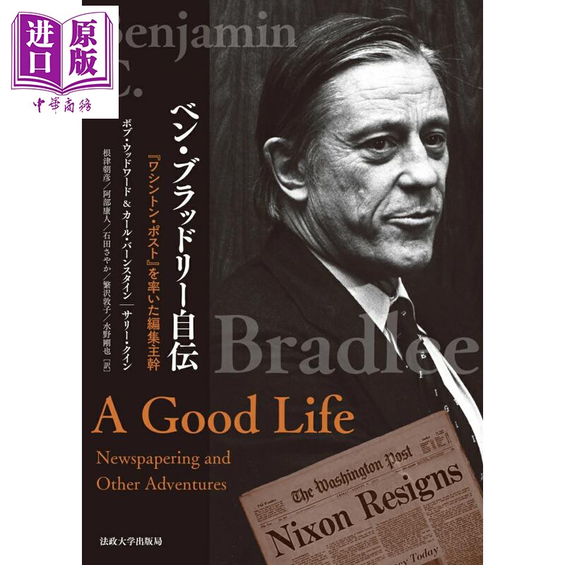 美国《华盛顿邮报》本布莱德利自