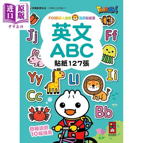 FOOD超人益智游戏贴纸书英文ABC