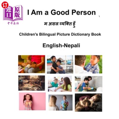 海外直订English-Nepali I Am a Good Person Children's Bilingual Picture Dictionary Book 《我是好人》儿童双语绘本