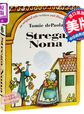 【中商原版】英文原版绘本 Strega Nona 巫婆奶奶 凯迪克银奖作品 纸板书 入选纽约公共图书馆“每个人都应该知道的100种图画