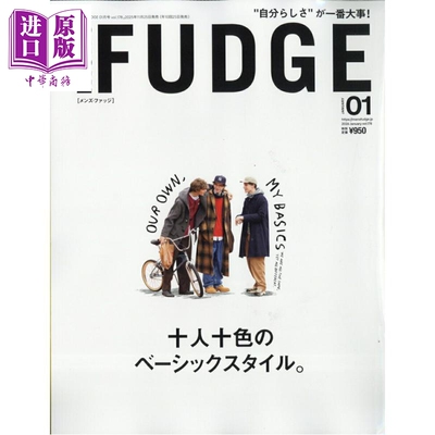 Men'sFUDGE2026年1月号型男