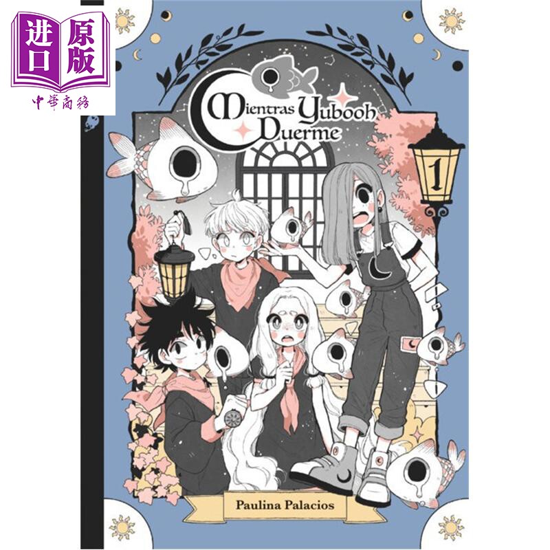 预售 【西文版】西语漫画 Yubooh的梦之魔法 01 奇幻小说 Mientras Yubooh Duerme 1 西班牙文版 Paulina Palacios【中商原版】