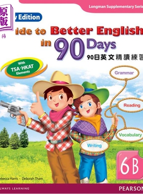 培生90天英文精读练习 提升英语水平指南 六年级下册 香港小学补充练习 英文科GUIDE TO BETTER ENG IN 90 DAYS 6B【中商原版】