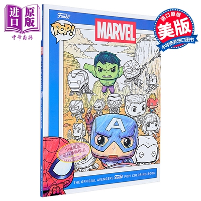 Funko Pop 漫威经典复仇者联盟涂色书 Coloring Book Marvel Avengers 英文原版 Austin Baechle【中商原版】