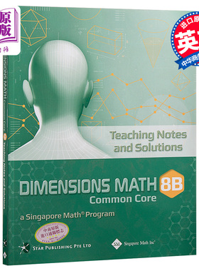 【新加坡数学教材】美国CCSS核心数学教师手册及解题方案8BDimensions Mathematics Common Core Teaching Notes and Solutio