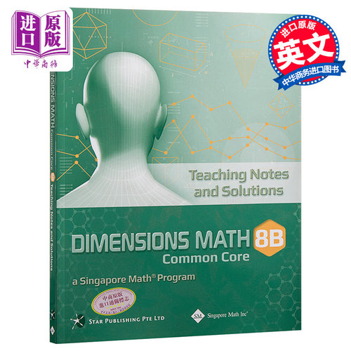 【新加坡数学教材】美国CCSS核心数学教师手册及解题方案8BDimensions Mathematics Common Core Teaching Notes and Solutio