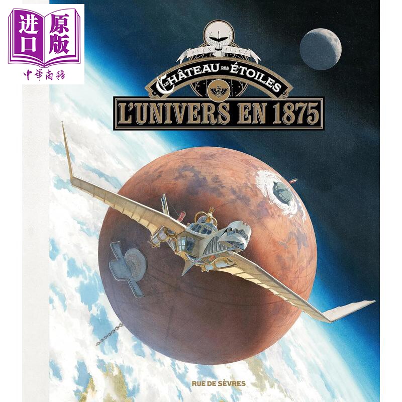 预售 【法文版】星之城堡 1875的宇宙官方图册设定集 LE CHATEAU DES ETOILES-LUNIVERS EN 1875 法文原版 Alex Alice【中商原版】