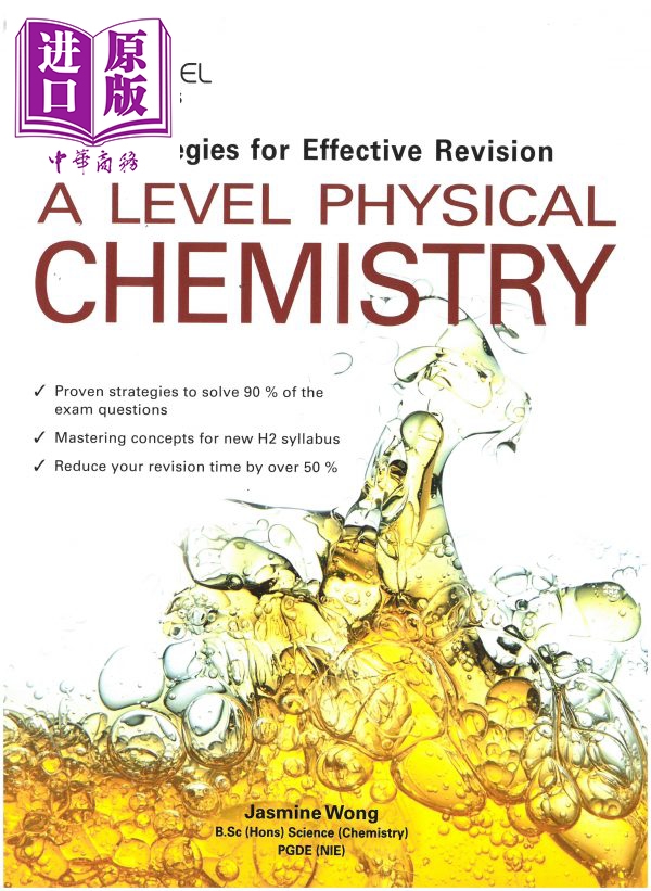 现货Alevel考试备考教辅