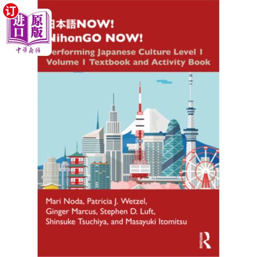 海外直订Now! Nihongo Now!: Performing Japanese Culture - Level 1 Volume 1 Textbook and A 现在!现在永!日本文化表演-