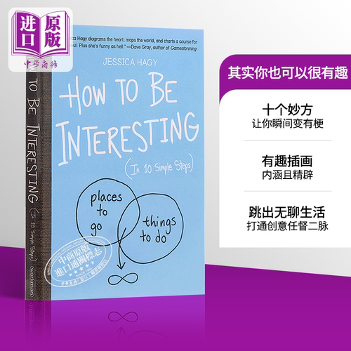 【中商原版】其实你也可以很有趣 英文原版 How to Be Interesting Jessica Hagy 洁西卡哈吉 Workman