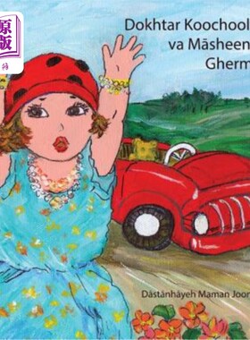 海外直订Dokhtar Koochooloo Va Masheeneh Ghermez Dokhtar Koocooloo Va Masheeneh Ghermez酒店