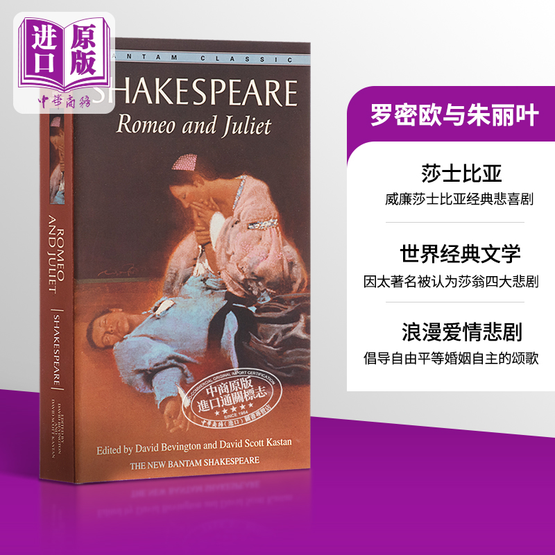 【中商原版】罗密欧与朱丽叶 英文原版 Romeo and Juliet 威廉莎士比亚经典戏剧 莎士比亚悲喜剧 经典传世爱情小说