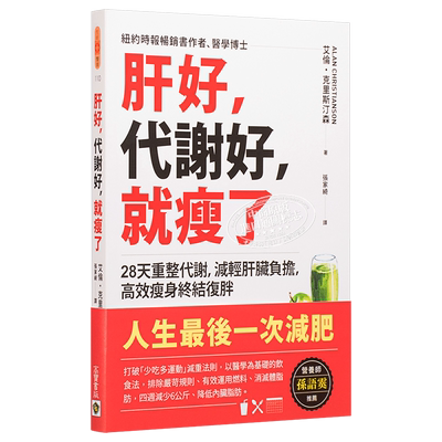 其他健康与保健相关书籍