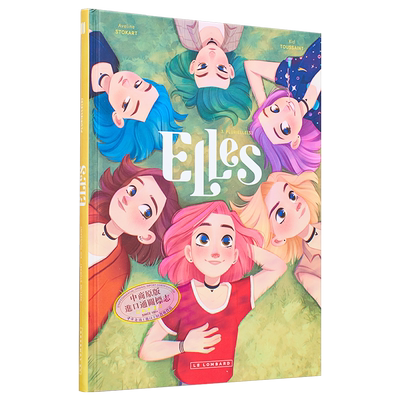 她们第三卷绘本漫画