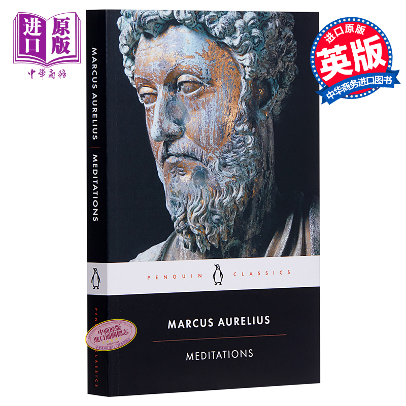 马可·奥勒留沉思录哲学理论