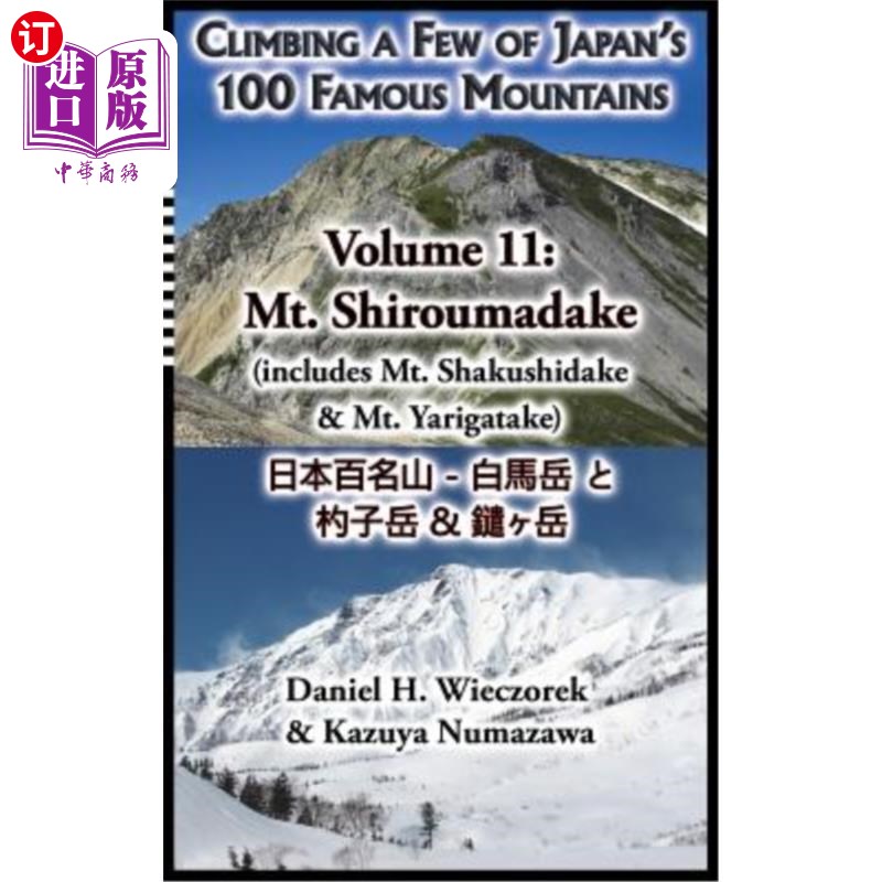 海外直订Climbing a Few of Japan's 100 Famous Mountains - Volume 11: Mt. Shiroumadake (in 攀登日本百大名山中的几座—