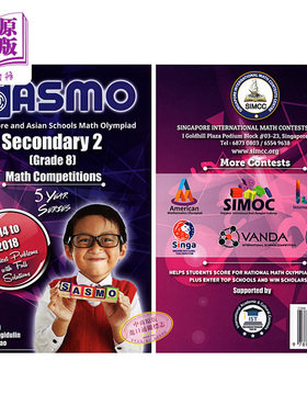 现货 新加坡奥数国际竞赛真题中学二年级SASMO Math Competition 5 year series-Secondary2