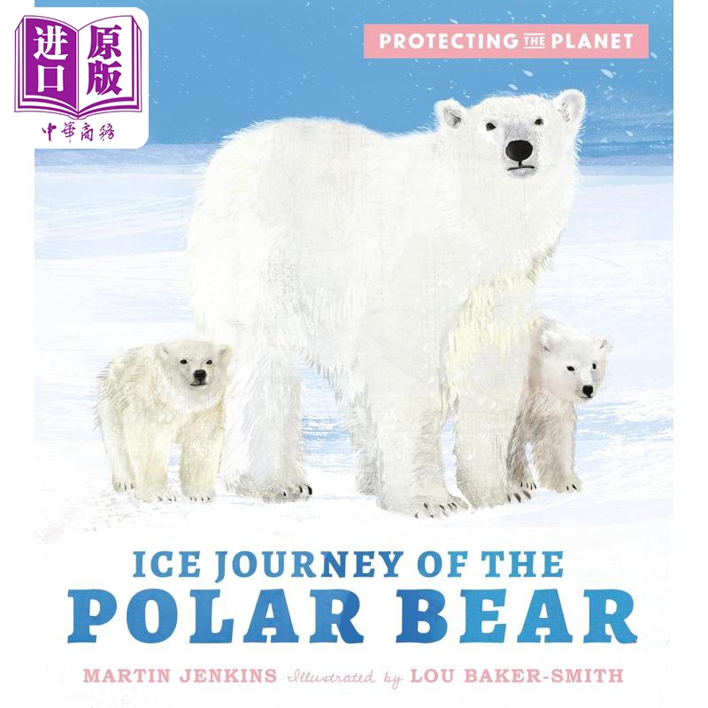 保护地球：北极熊的冰雪之旅