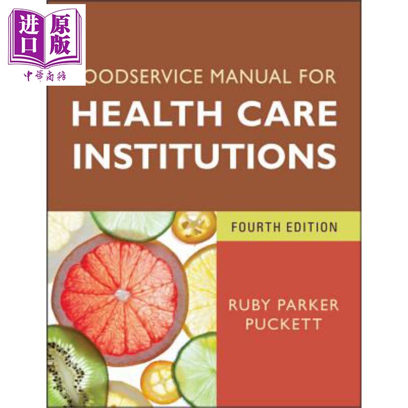 医疗保健机构的餐饮服务手册 第4版 Foodservice Manual For Health Care Institutions Fourth Edition 英文原版 Ruby Puck