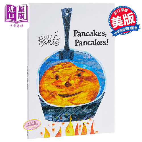 现货 【中商原版】艾瑞卡尔 煎饼、煎饼! 英文原版 Pancakes, Pancakes 独立自主 良好行为培养 亲子绘本 3-6岁