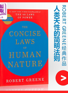 预售 The Concise Laws of Human Nature 英文原版 人类天性的简明法则 Robert Greene【中商原版】