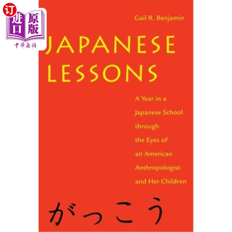 海外直订Japanese Lessons: A Year in a Japanese School Through the Eyes of an American An 《日语课:一位美国人类学家