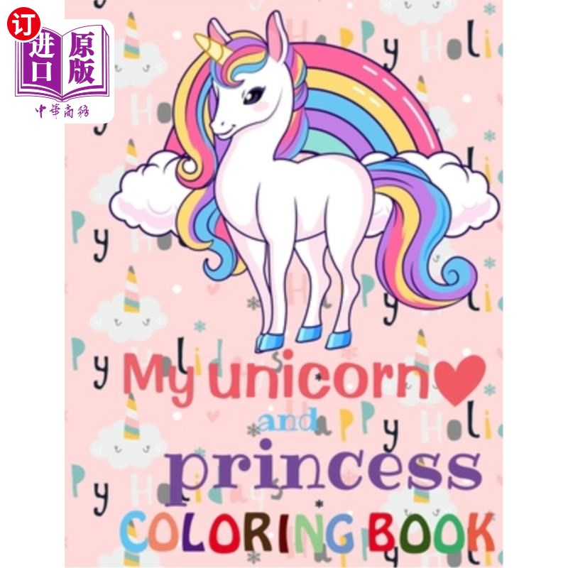 海外直订My unicorn and princess coloring book: 60 coloring pages for kids, rainbow and s 我的独角兽和公主涂色书:60