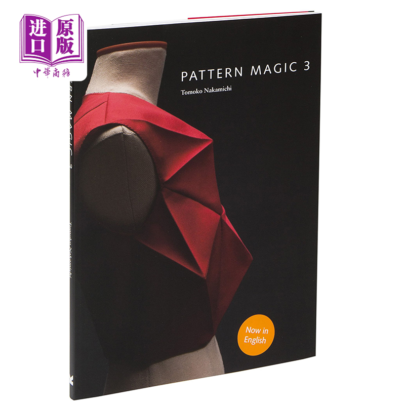 现货 Pattern Magic 3 进口艺术 奇异裁剪3中道友子 Nakamichi 服饰设计时尚【中商原版】