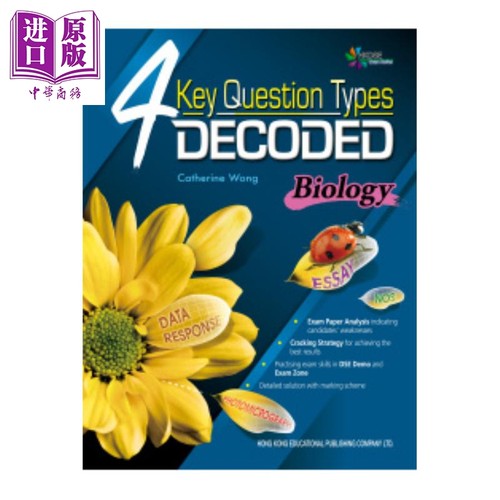 HKDSE香港中学文凭考试