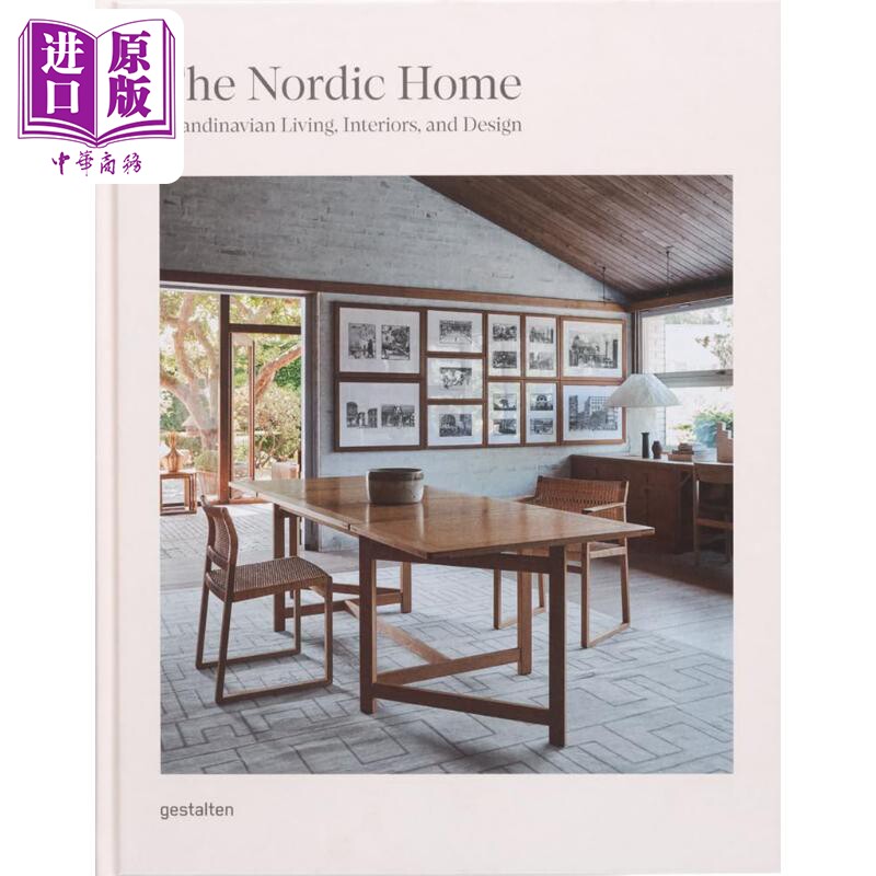 北欧家居TheNordicHome