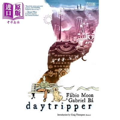 一日谈 豆瓣阅读 英文原版 Daytripper 图像小说 Fabio Moon Gabriel Ba【中商原版】