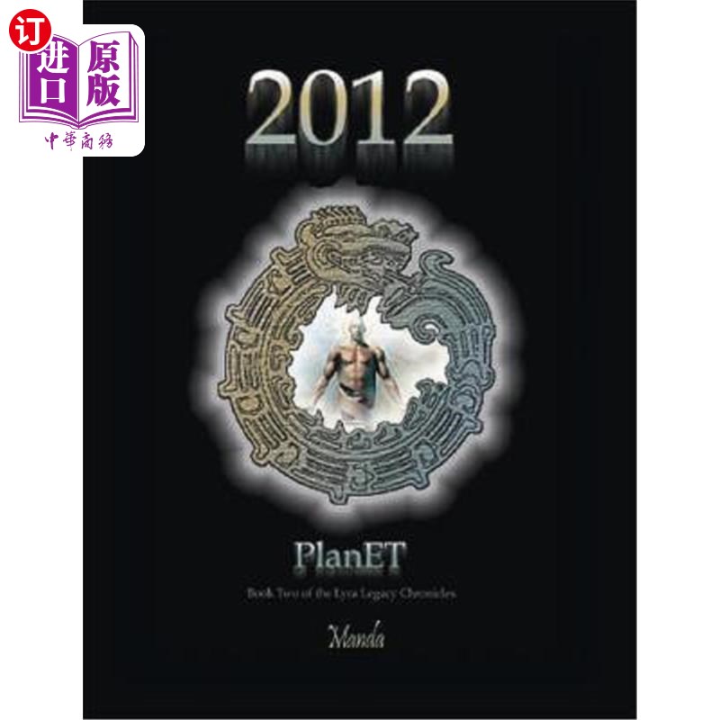 海外直订2012 - Planet: Book Two of the Lyra Legacy Chronicles 2012年的今天，《星球：天琴座遗产编年史》第2册