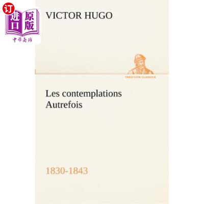 海外直订法语 Les contemplations Autrefois, 1830-1843 过去的沉思(1830-1843年