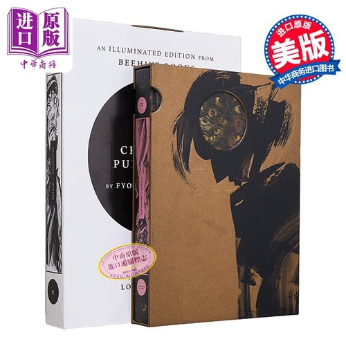 Beehive彩绘版系列 陀思妥耶夫斯基 罪与罚 Crime and Punishment An Illuminated Edition 英文原版 Fyodor M Dostoevsky