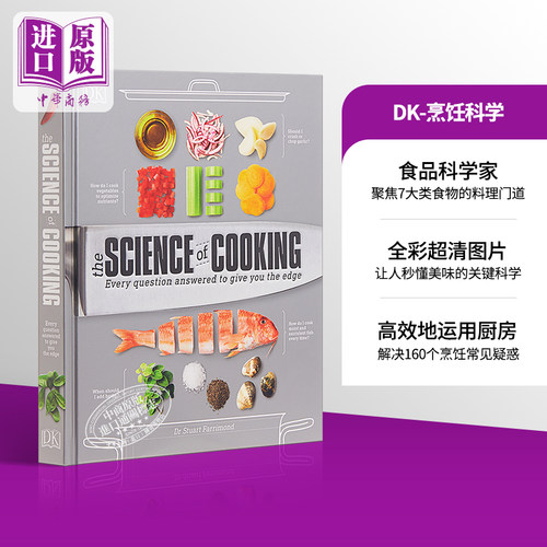 DK烹饪科学 Science of Cooking【中商原版】Stuart Farrimond 英文原版