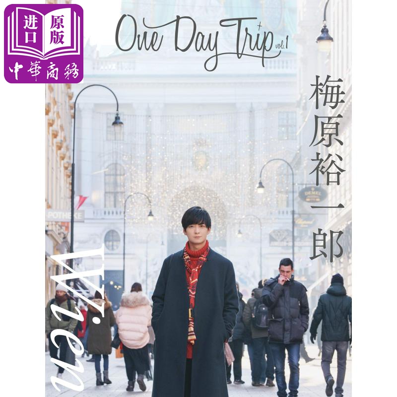 现货 梅原裕一郎 一日旅行 vol.1 日文原版 One Day Trip Vol.1 小林裕和 写真集【中商原版】
